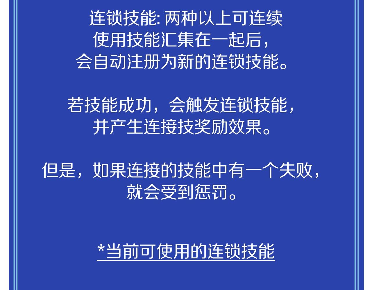 第87话 雷神之枪84
