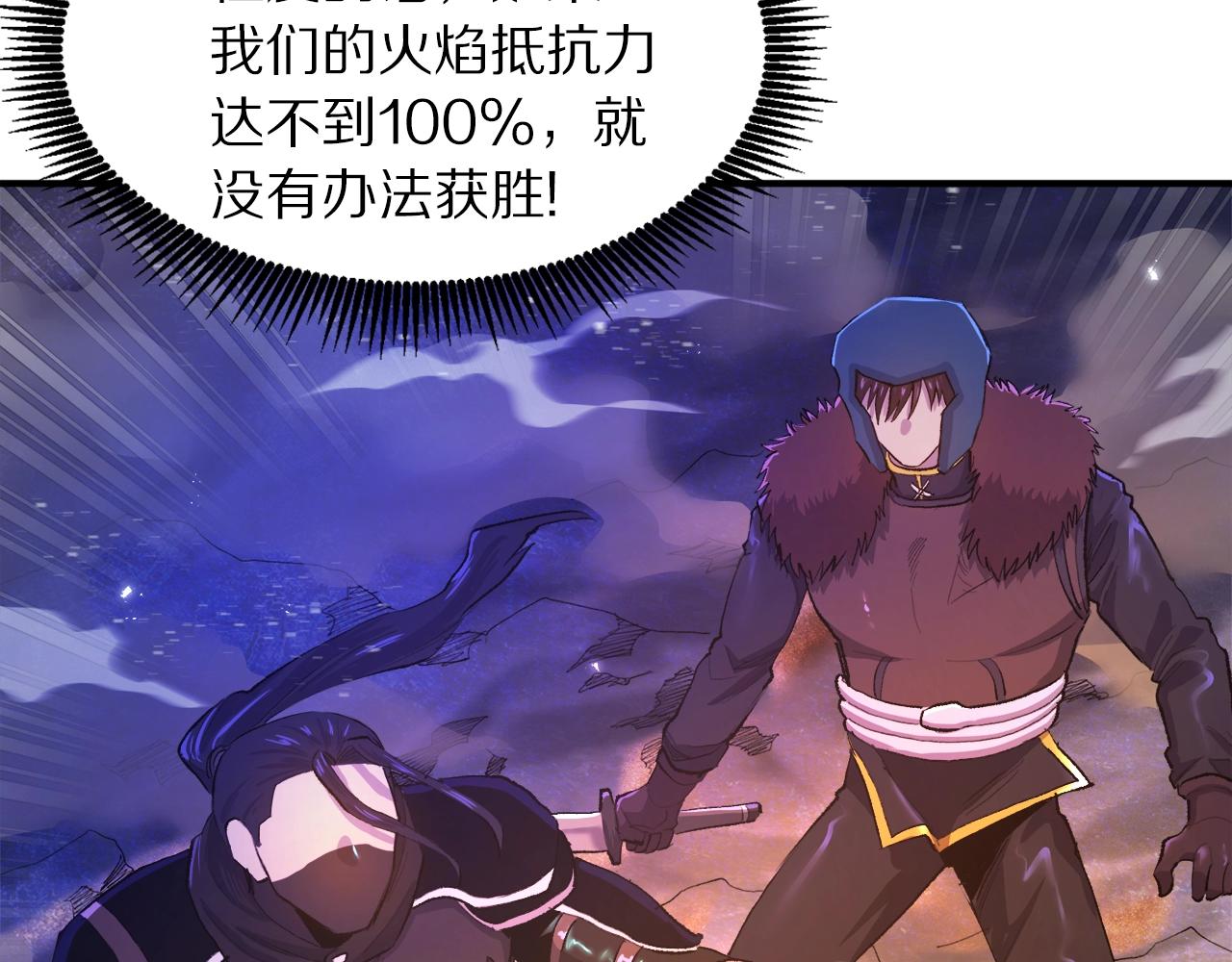 第96话 地狱之火83