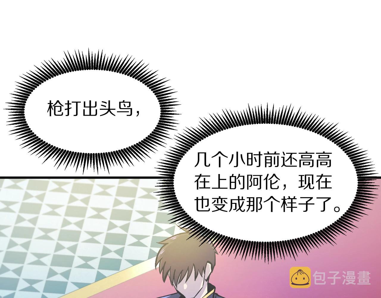 第93话 黑暗苏醒14
