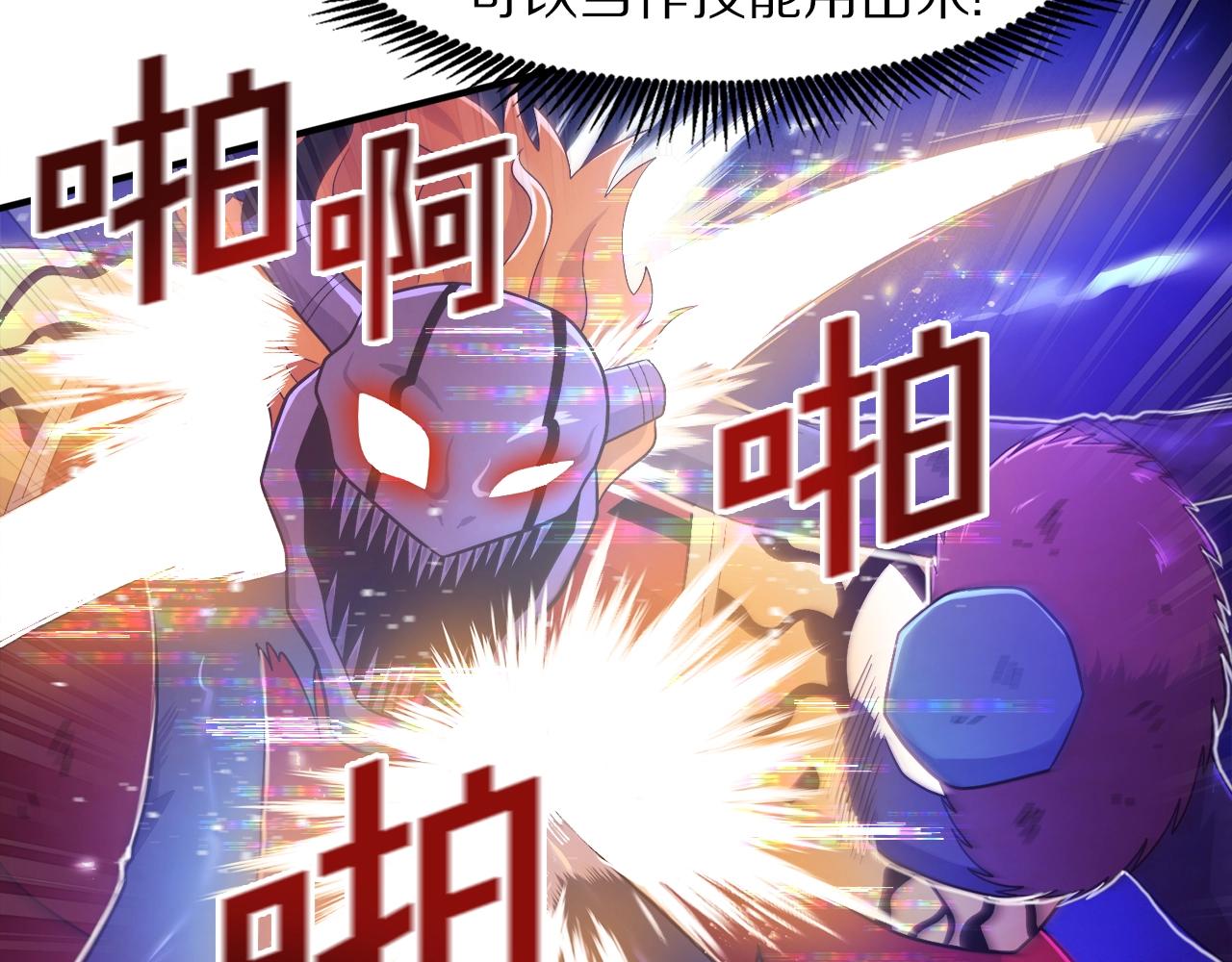 第89话 愤怒的怪物80