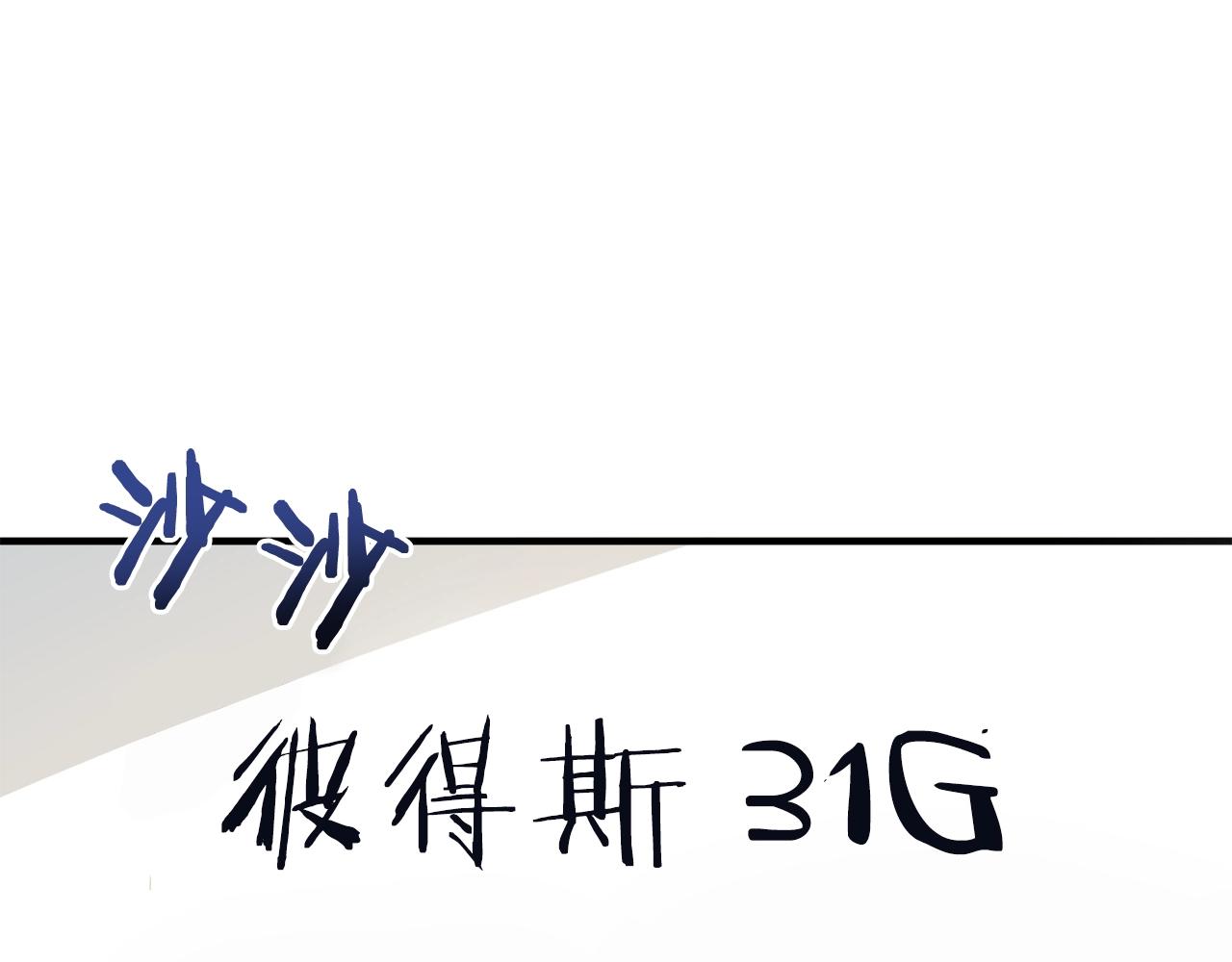 第66话捡便宜88