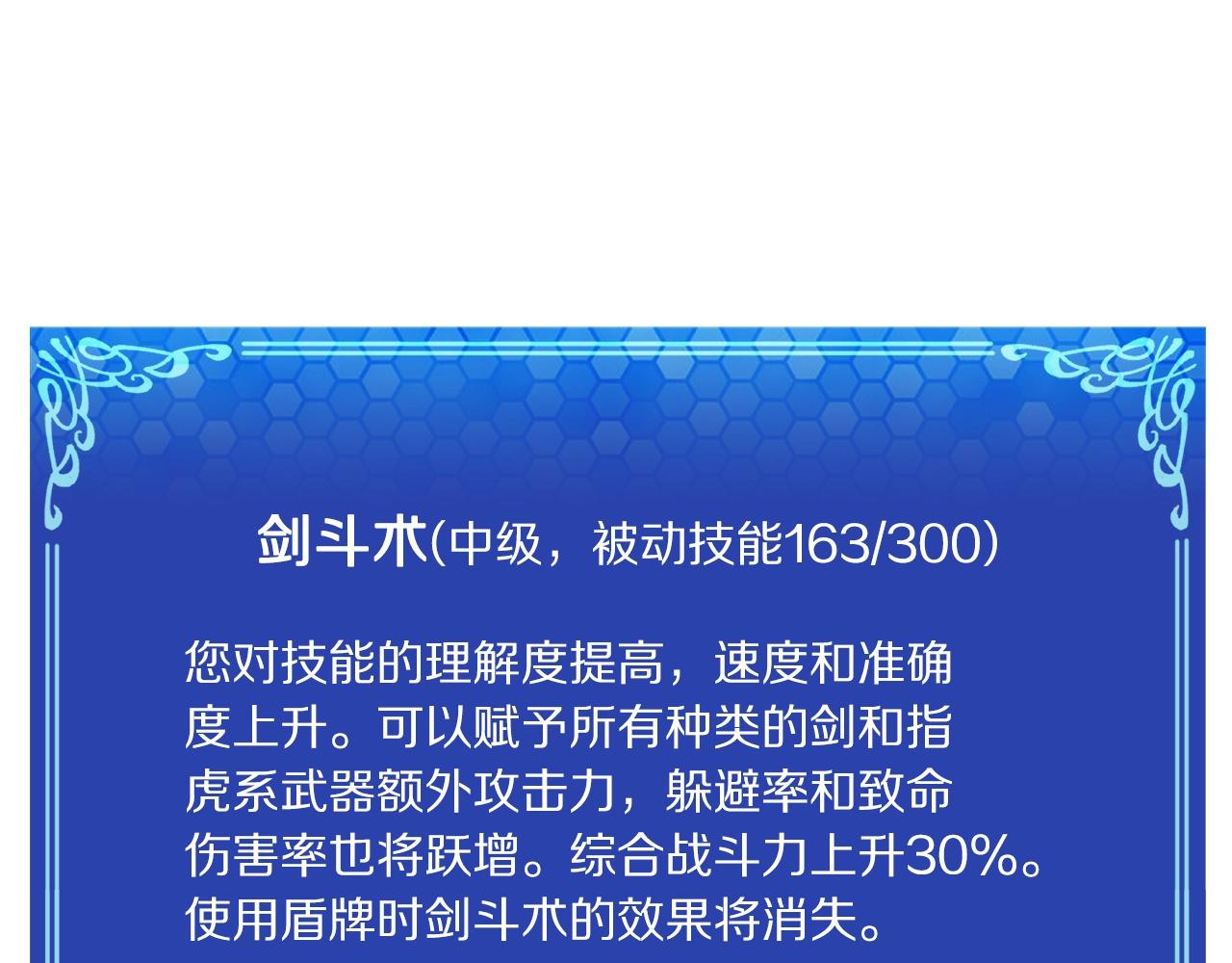 第40话 蛇王23