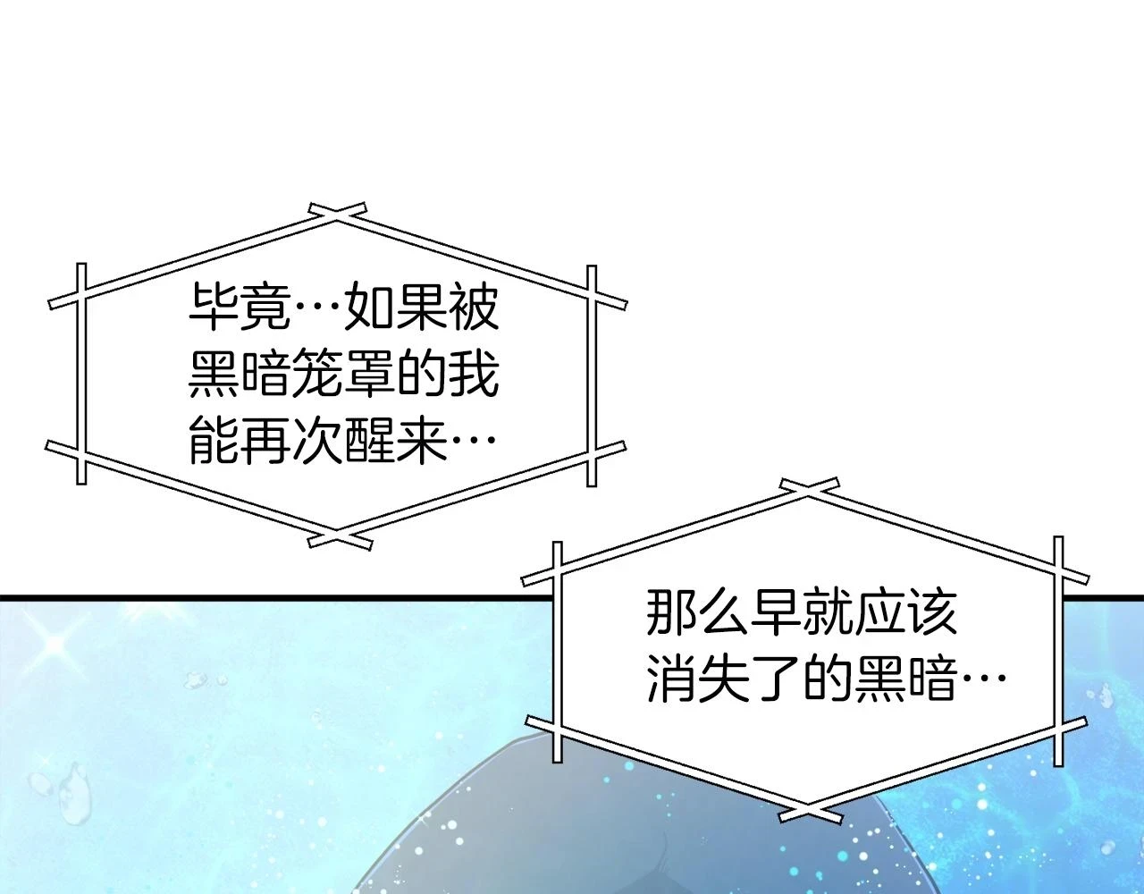 第100话 黑暗苏醒59