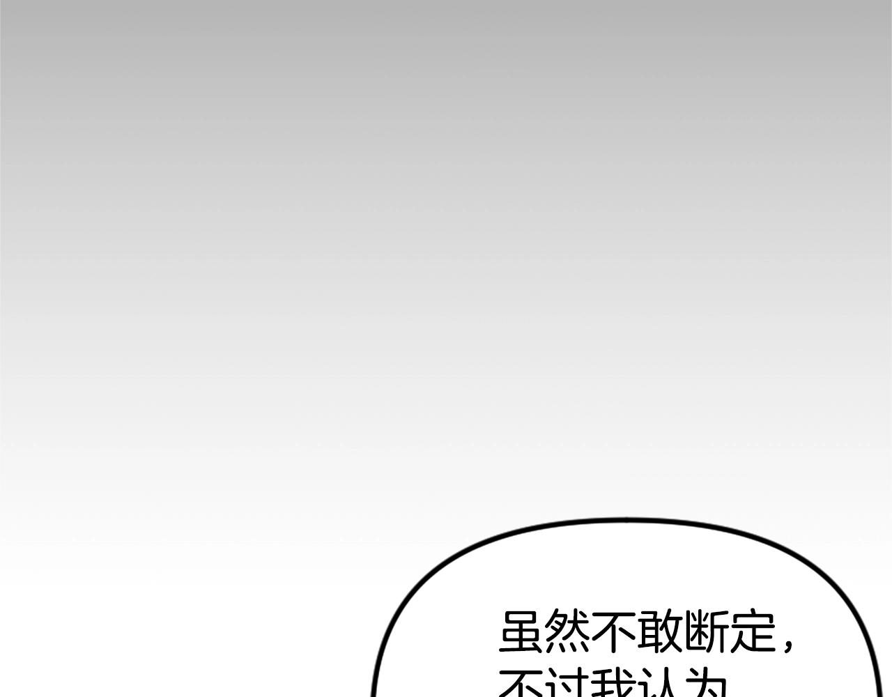 第7话 酒馆老板的烦恼66