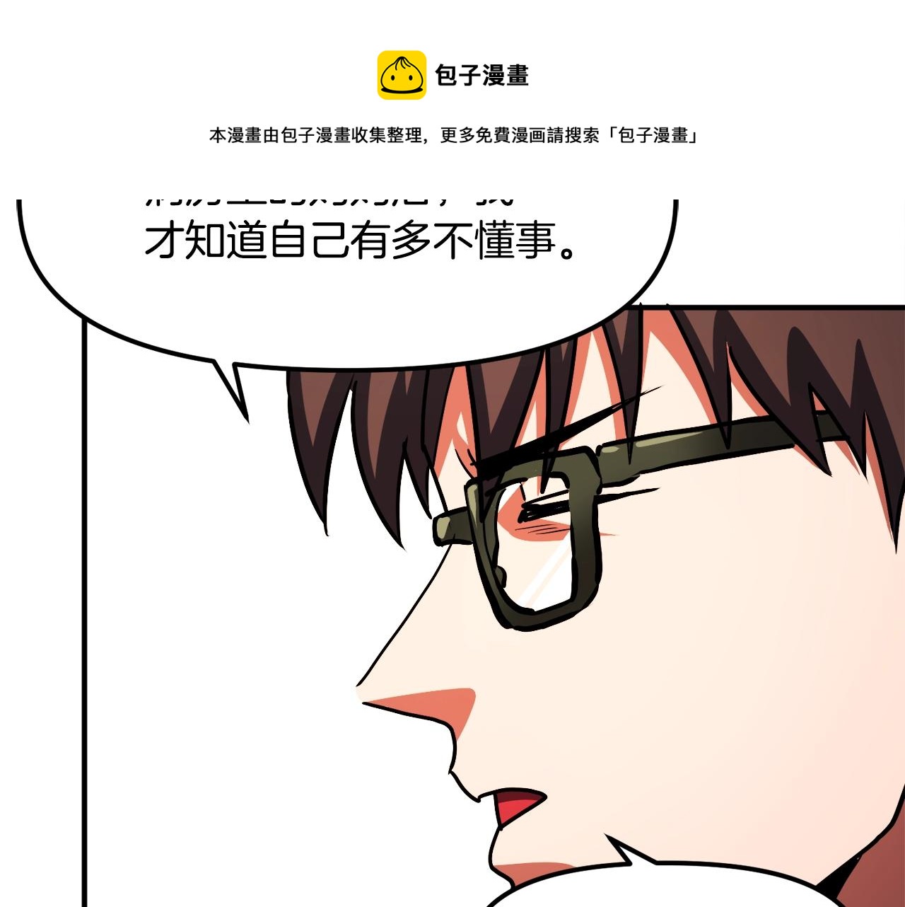 第45话 我，暗夜行者100