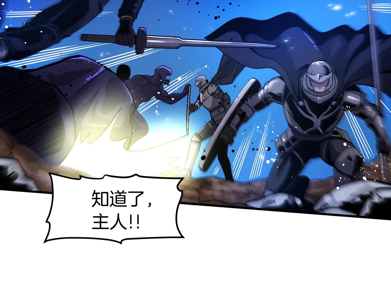 第76话护卫队143