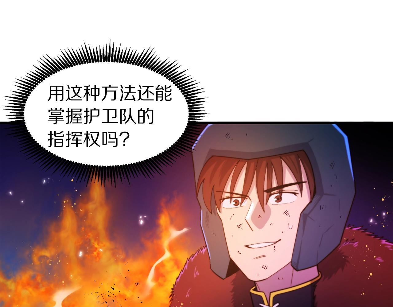 第79话目标是第一名31
