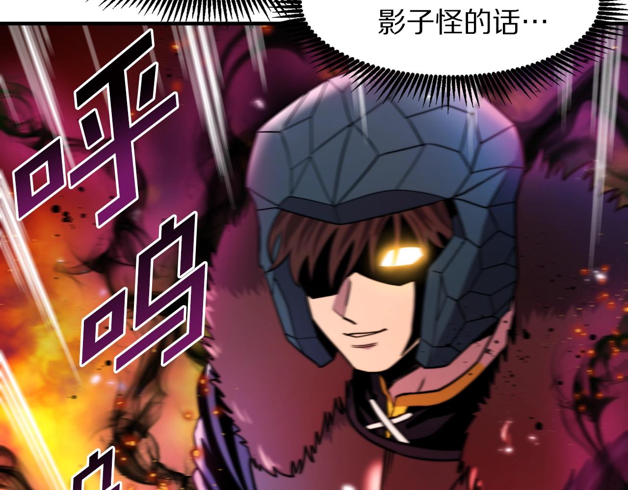 第73话影子怪30