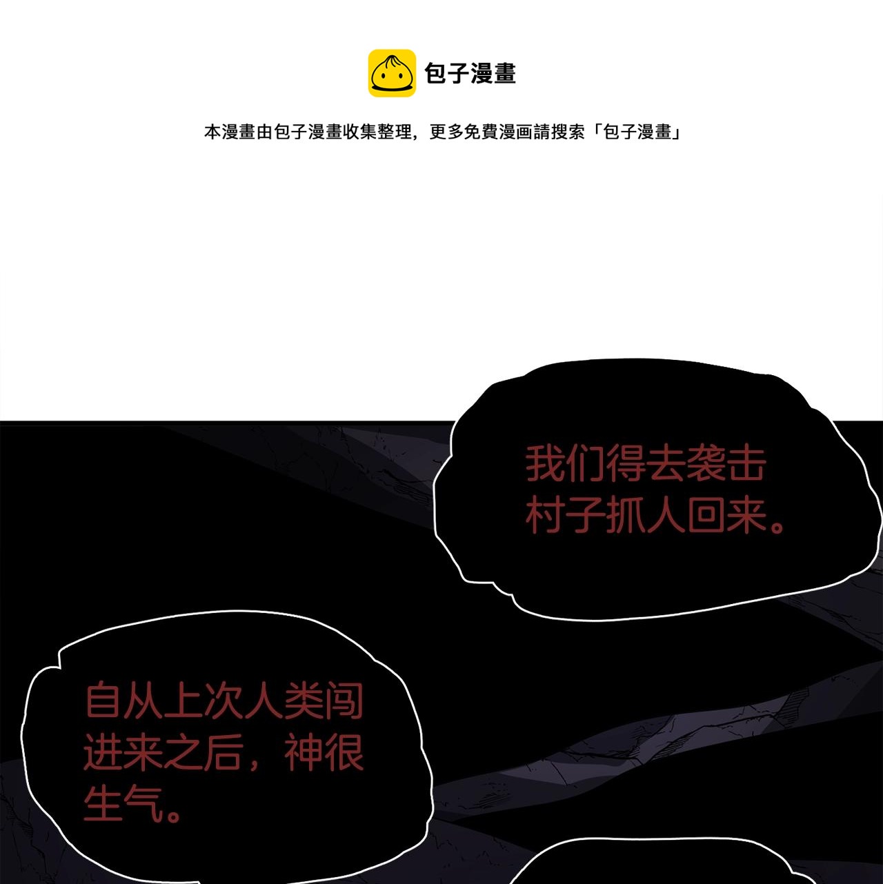 第39话 黑暗就是我的家100