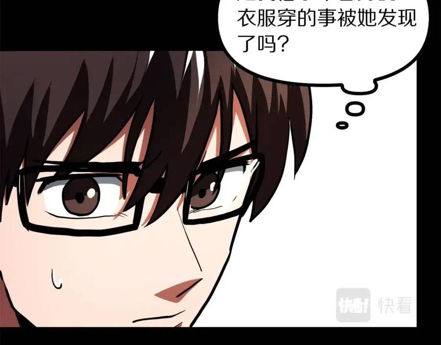 第35话 挫败69
