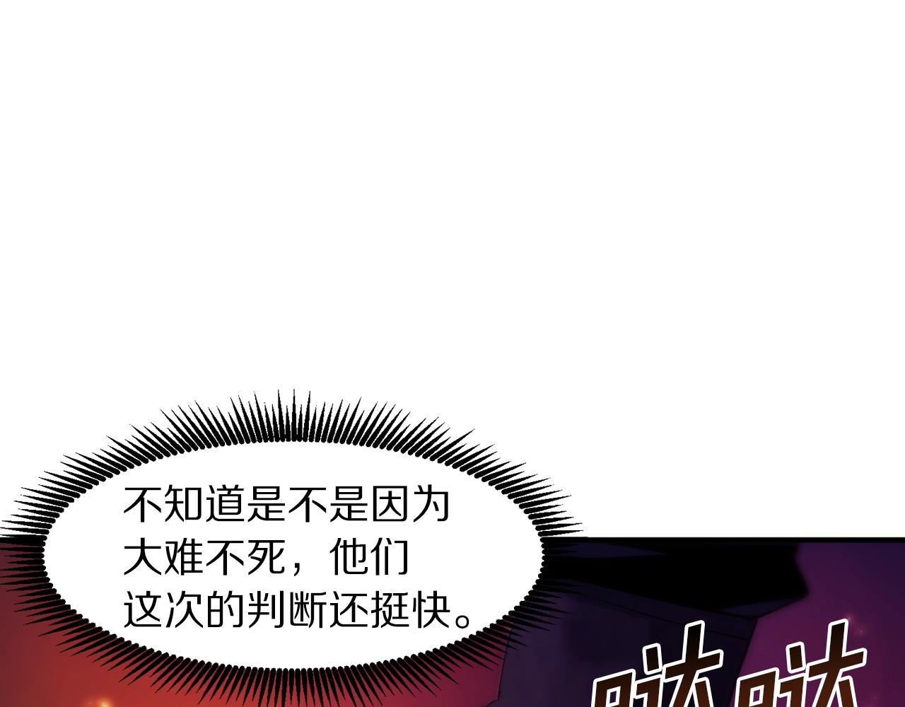 第72话掉落的飞船119