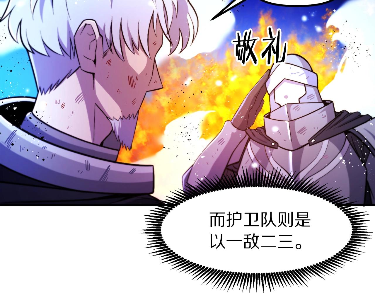 第76话护卫队88