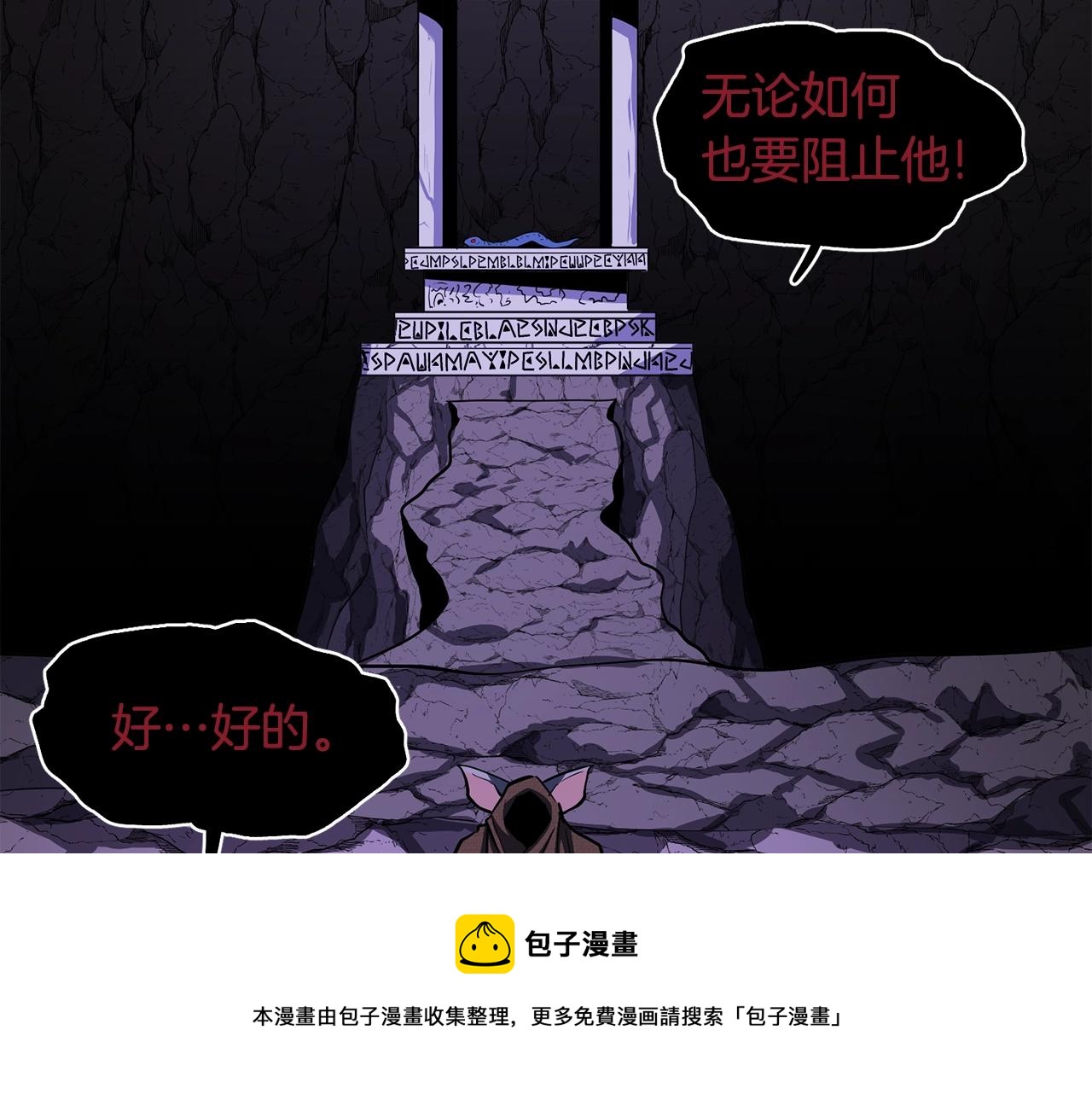 第40话 蛇王88
