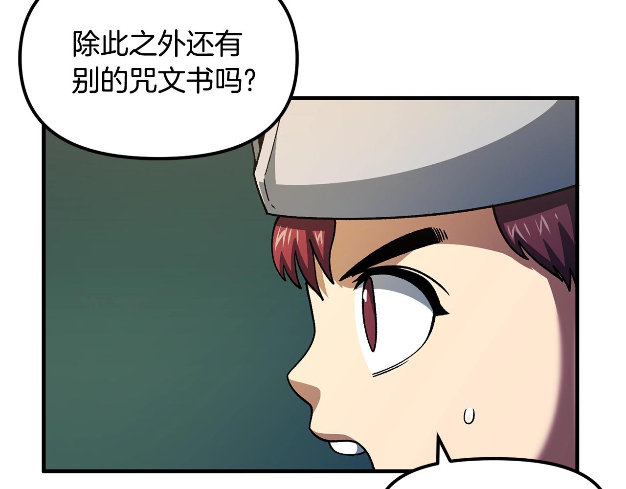 第65话这个人好卑鄙！27