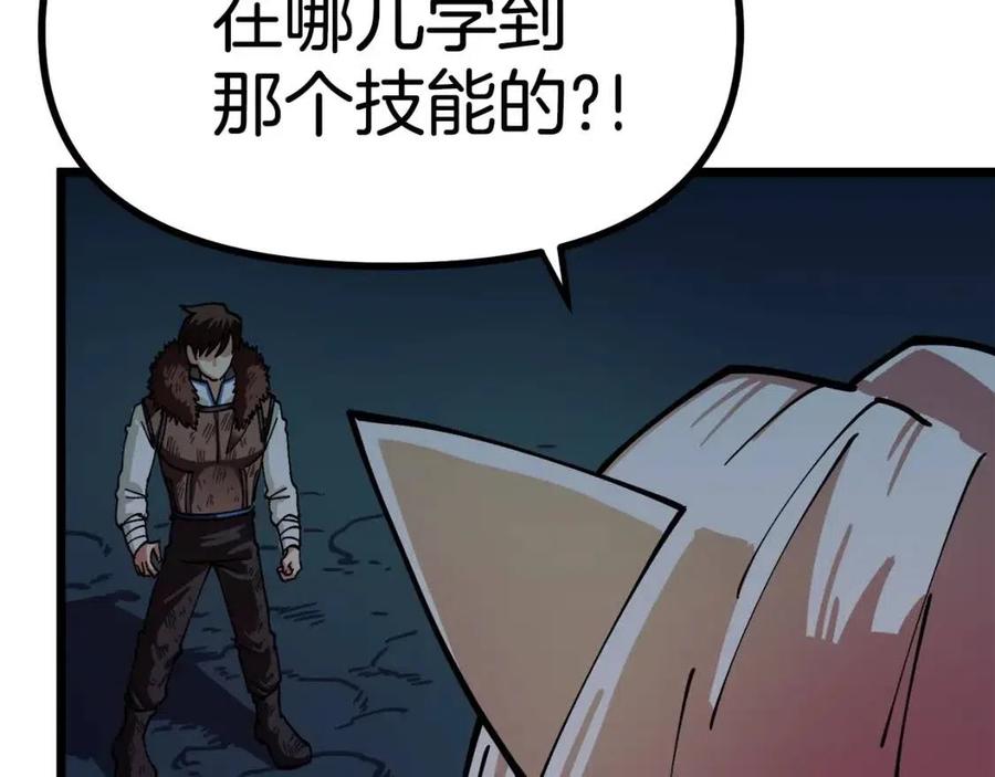 第22话 转职7