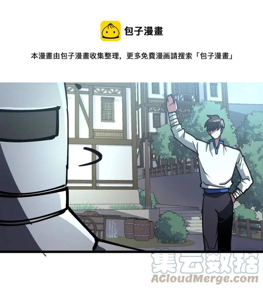 第28话 口才+132