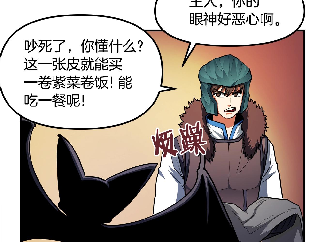 第39话 黑暗就是我的家65