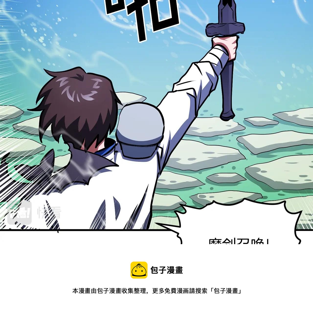 第48话 魔剑召唤150