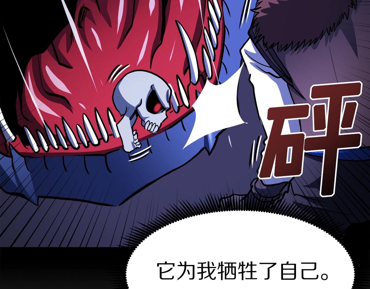 第43话 任务完成！113