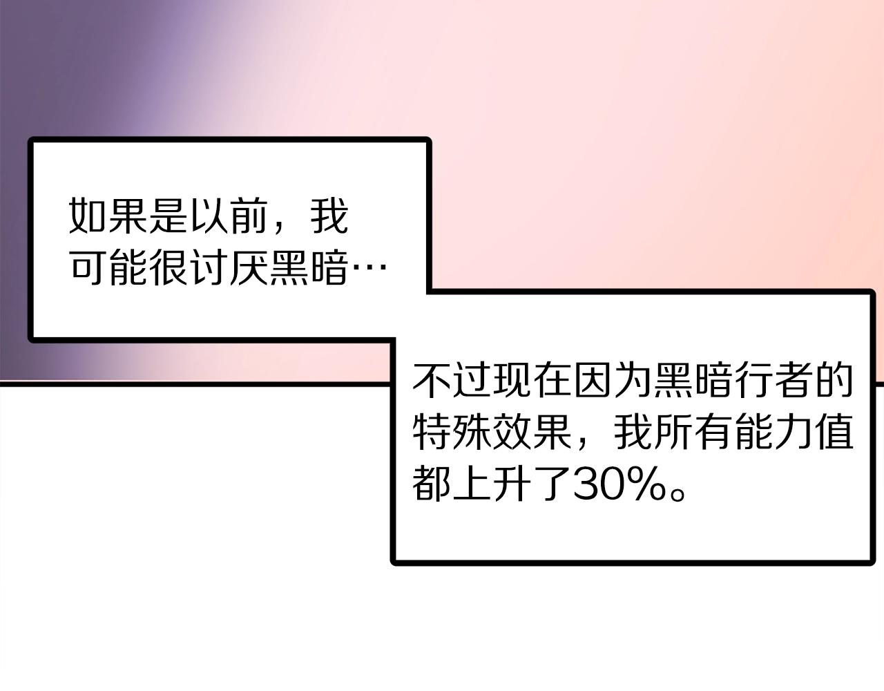 第39话 黑暗就是我的家85