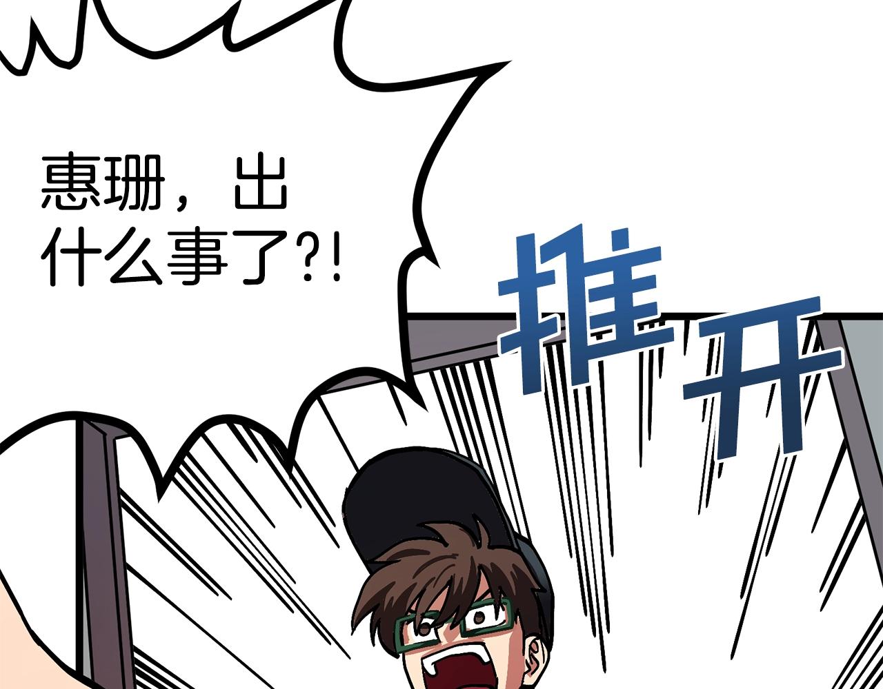 第11话 麻痹效果38