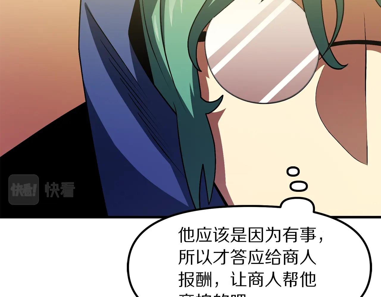第68话哄抬物价166