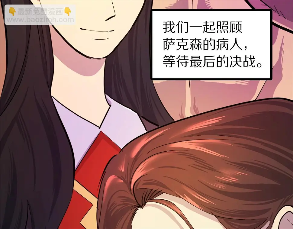 完结话 新世界207