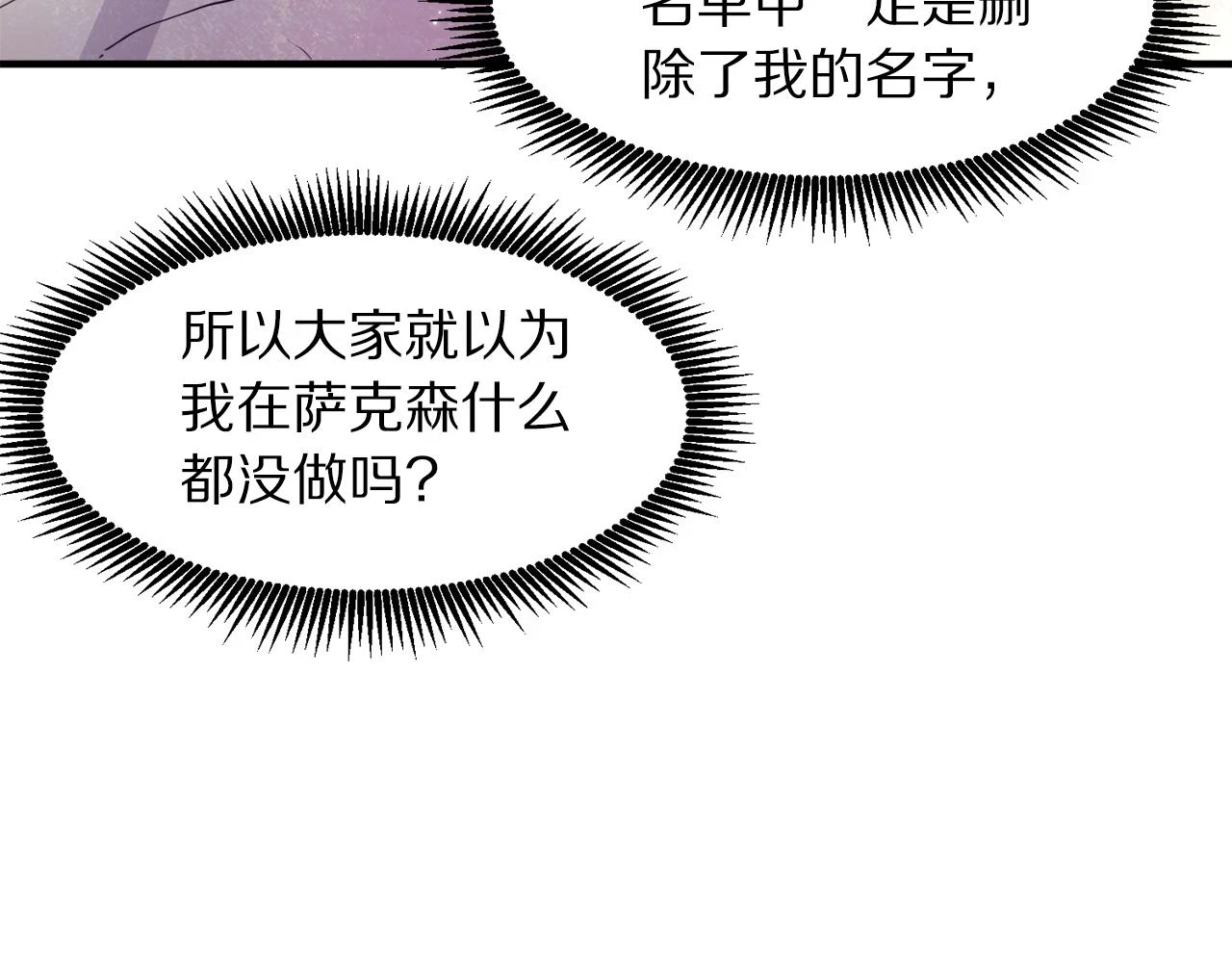 第102话 怎么回事啊14
