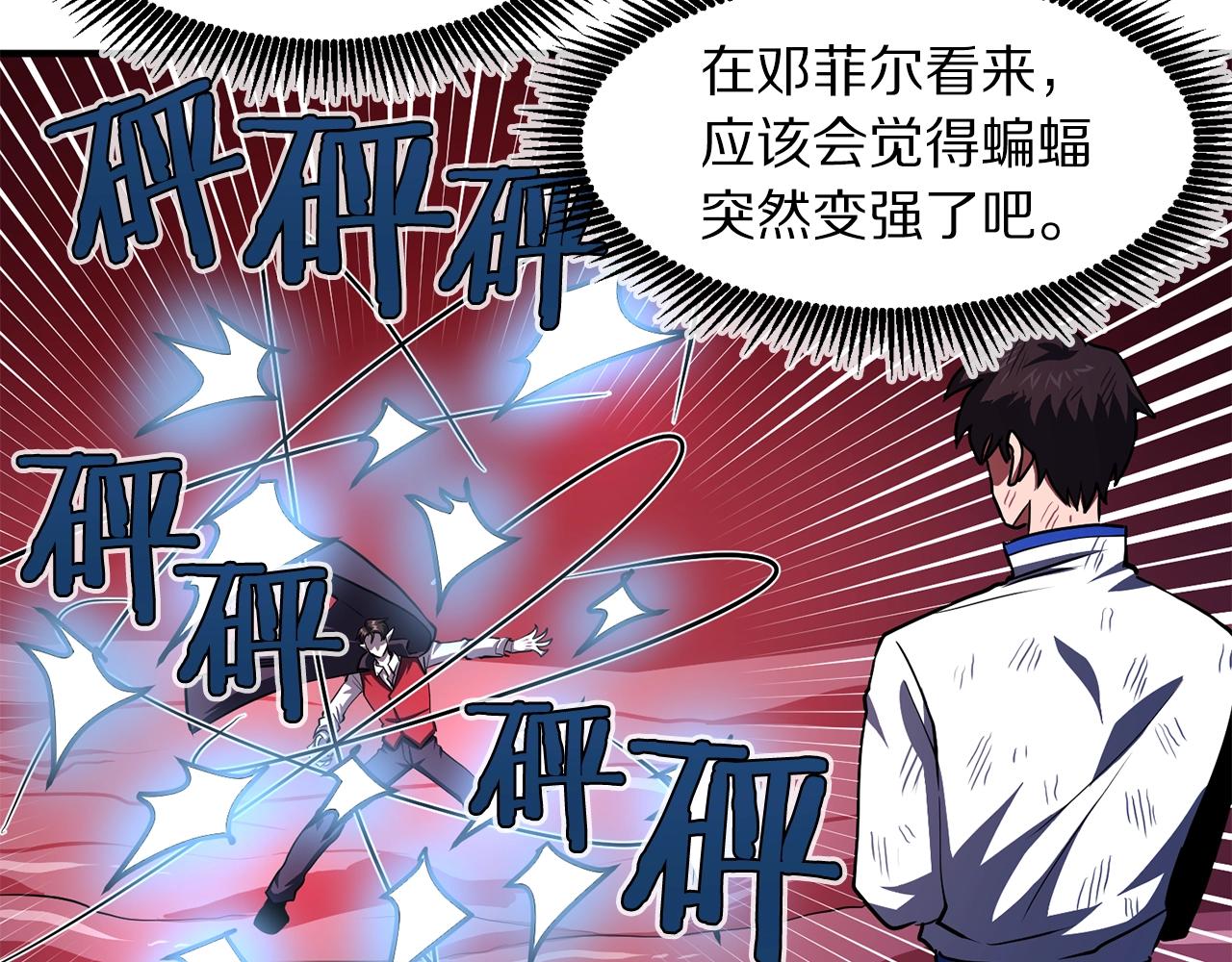 第54话 合体82