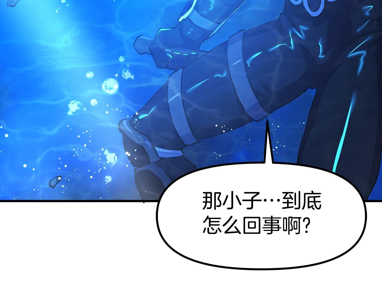 第97话 水下109