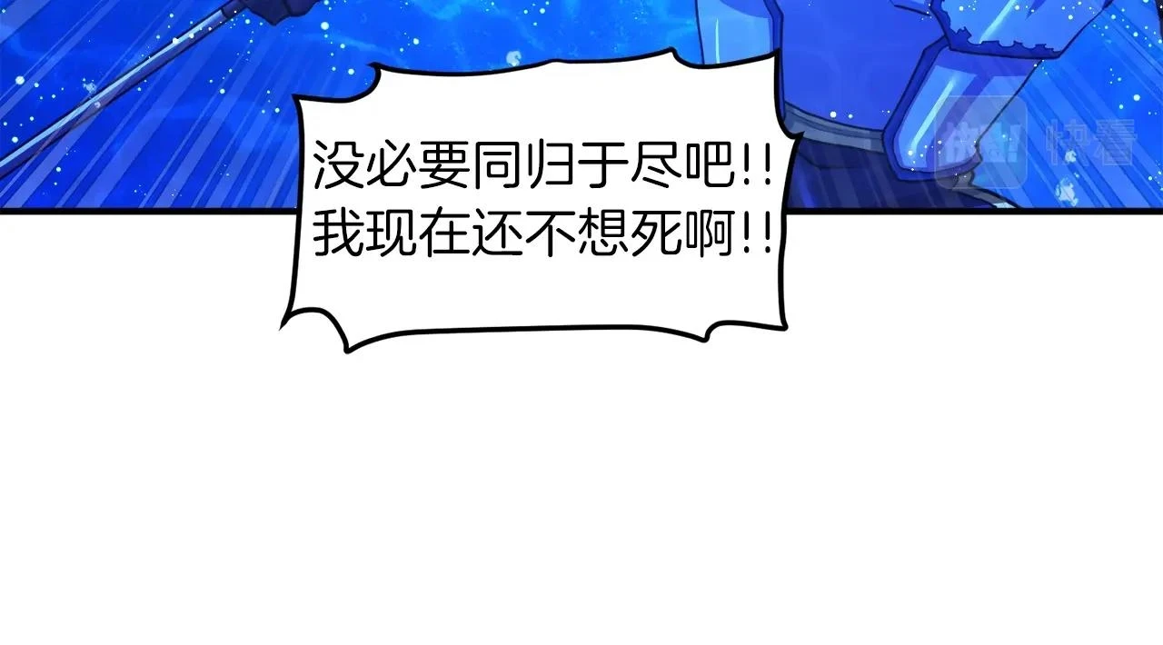 第99话 剑刃风暴18