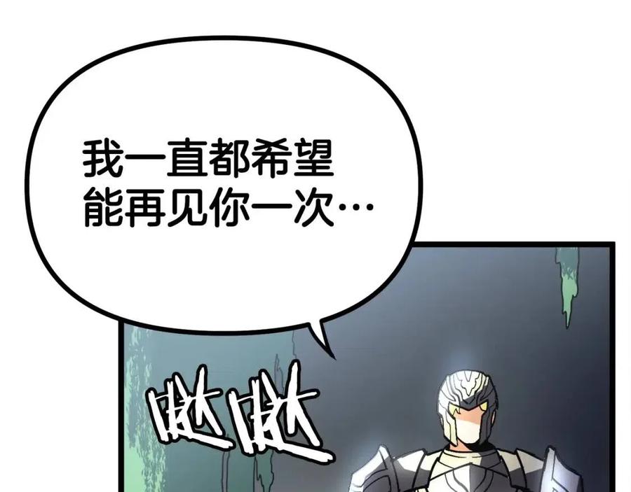 第29话 蜥蜴地下城34