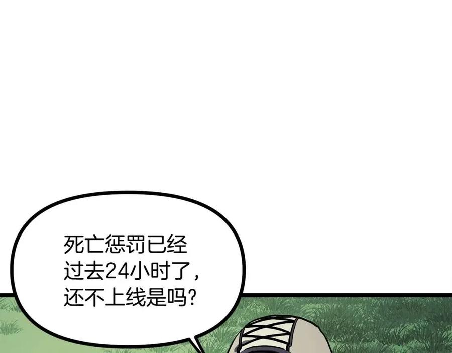 第33话 反复折磨123