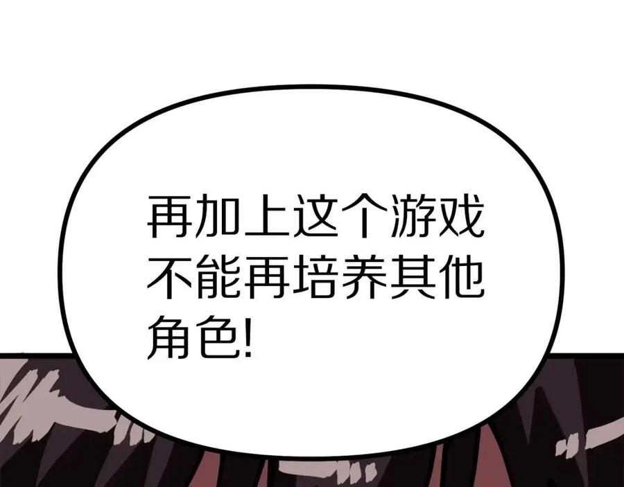 第22话 转职122