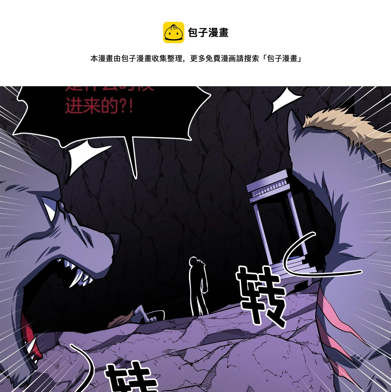 第40话 蛇王100