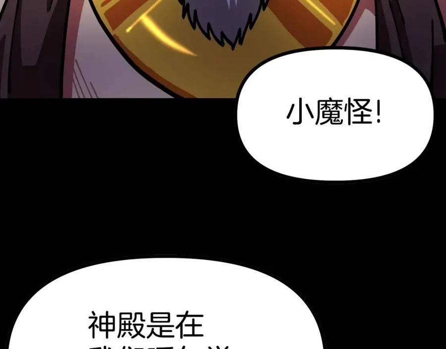 第23话 幻象97