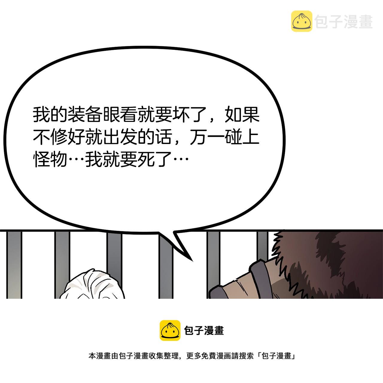 第16话 任务更新144