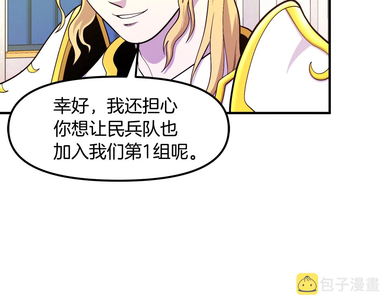第84话 作战计划21