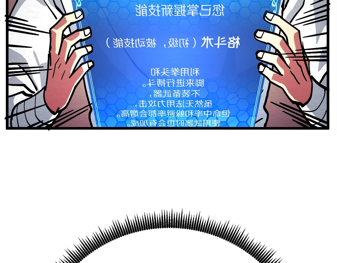 第6话 新技能92