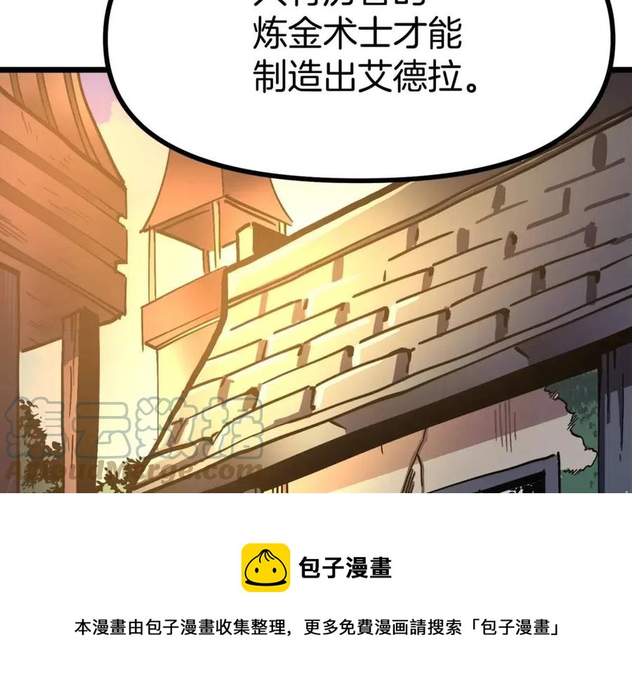第28话 口才+1140