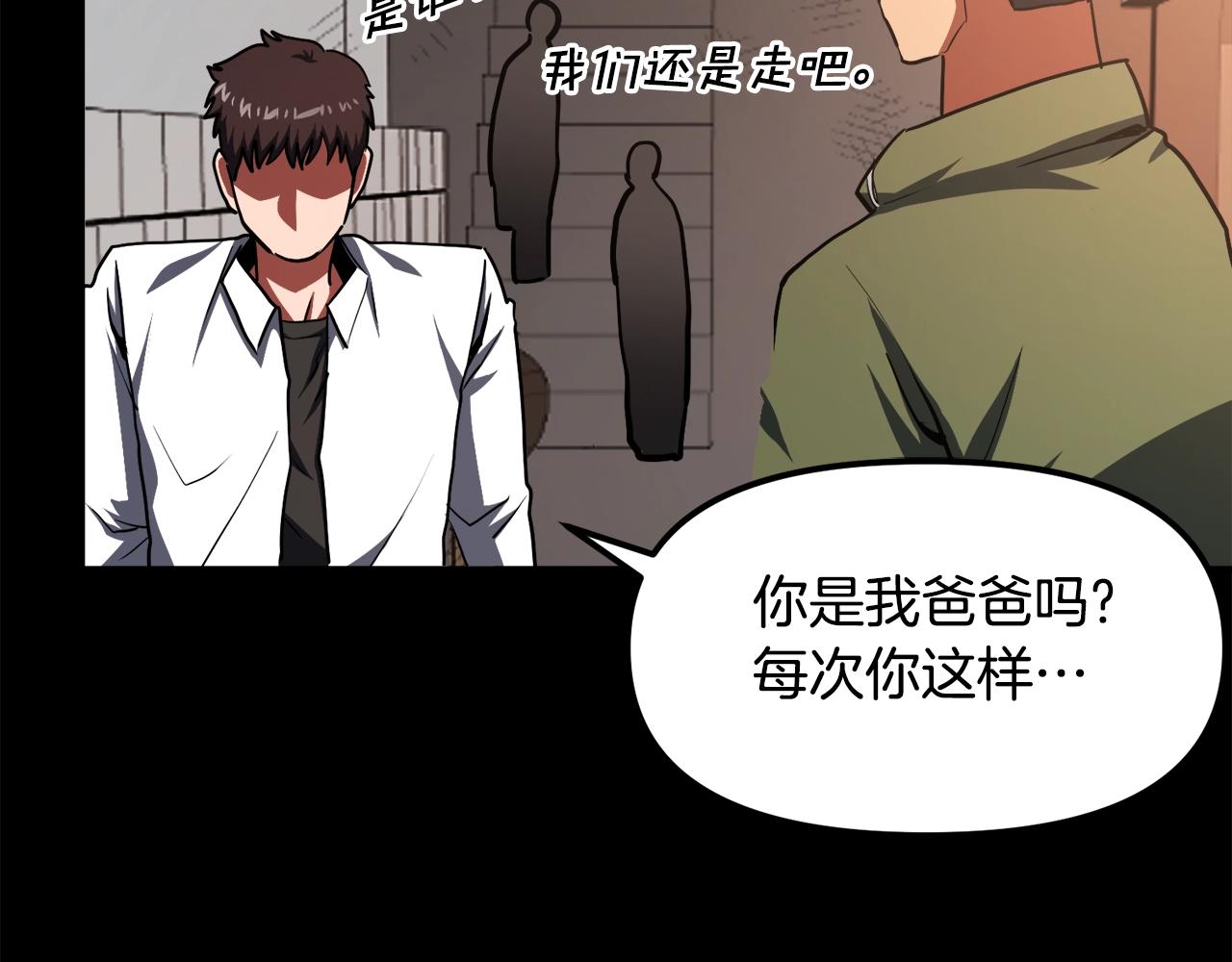第45话 我，暗夜行者35