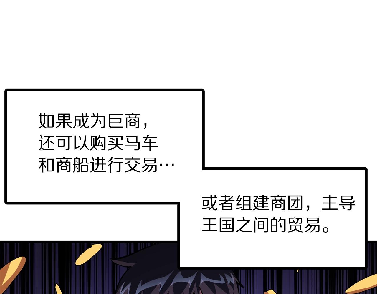 第61话商人78