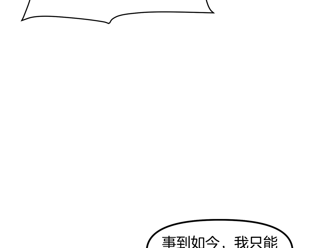 第86话 防御阵型，开！60