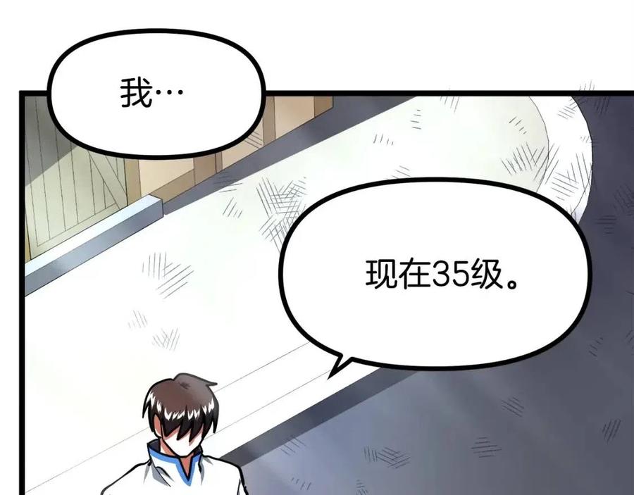 第35话 挫败110