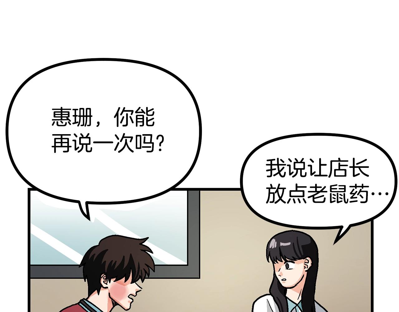 第11话 麻痹效果78