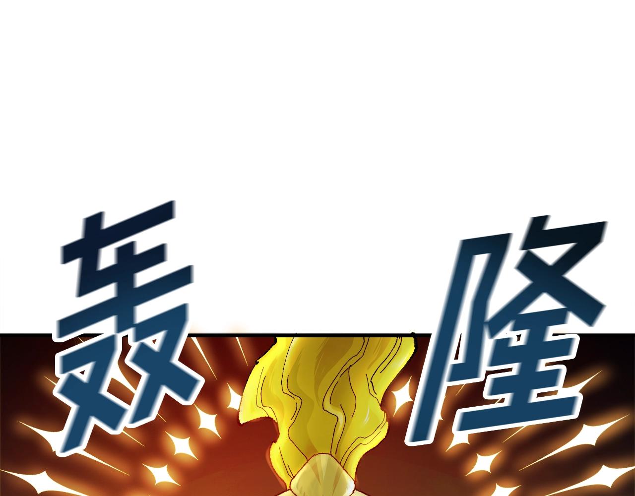 第95话 boss级怪物32