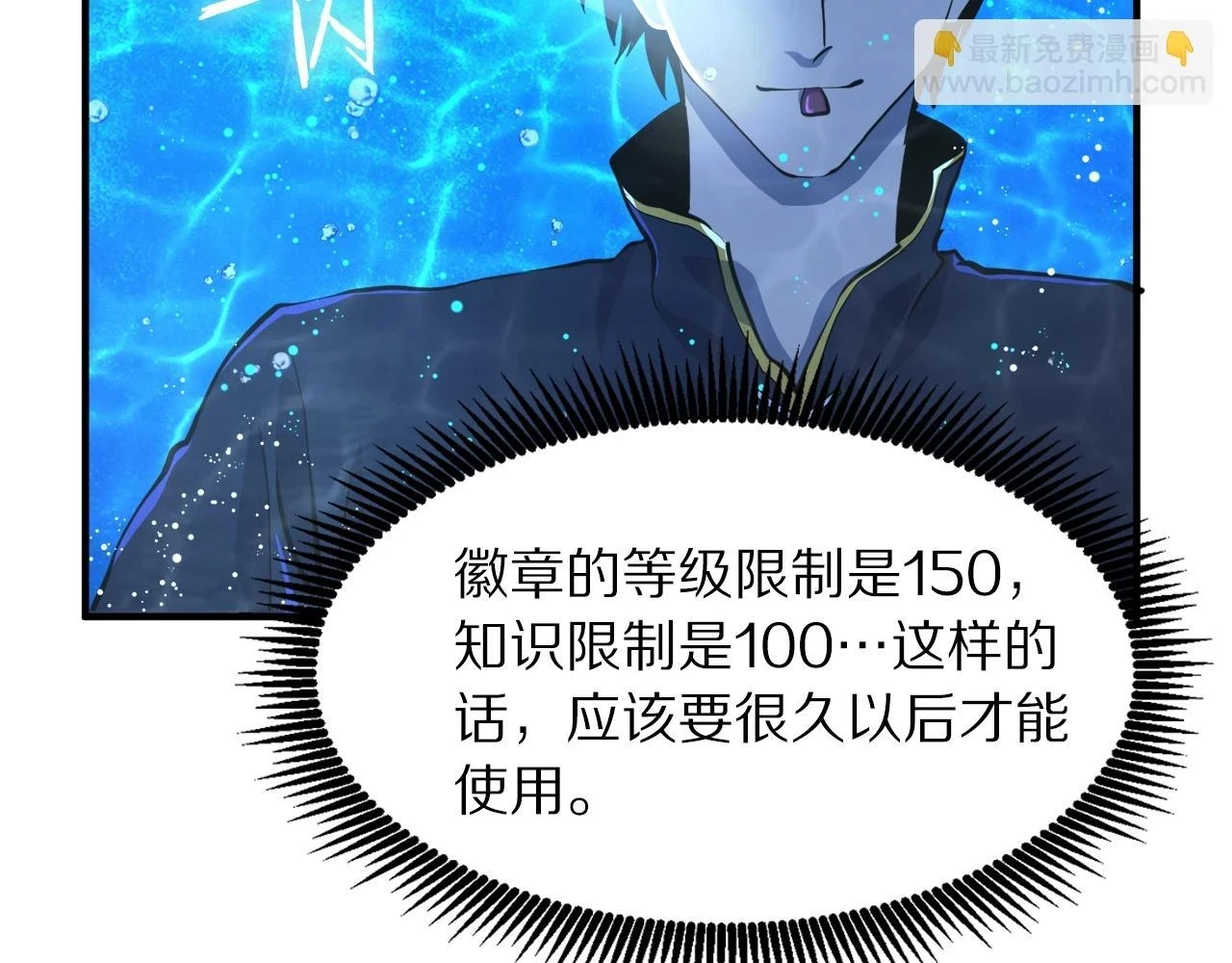 第100话 黑暗苏醒103