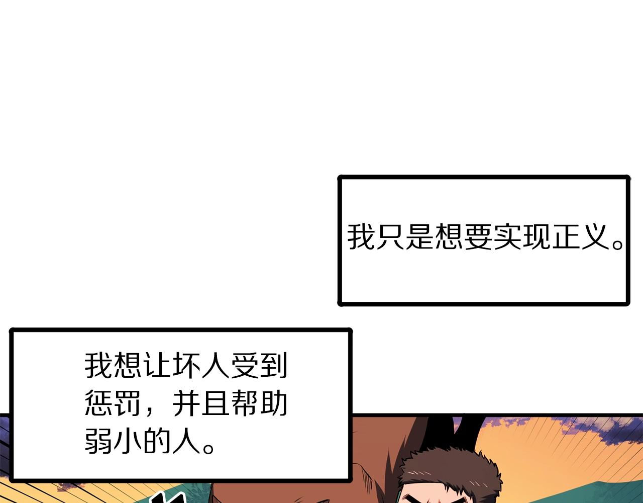第52话 正义的猛男52