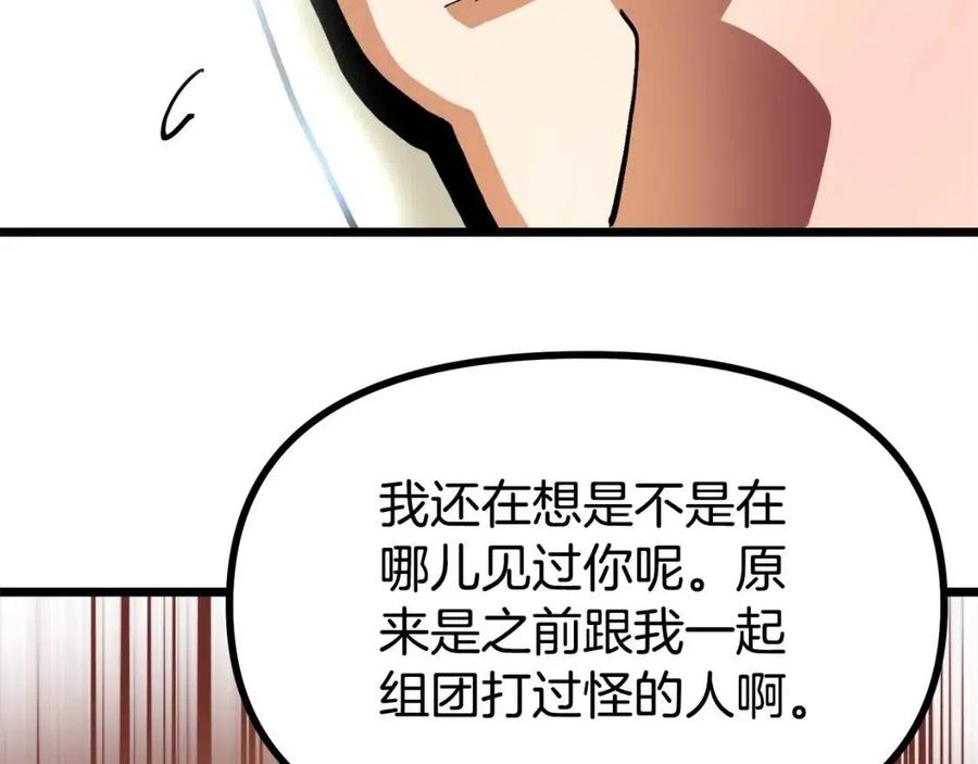 第29话 蜥蜴地下城29