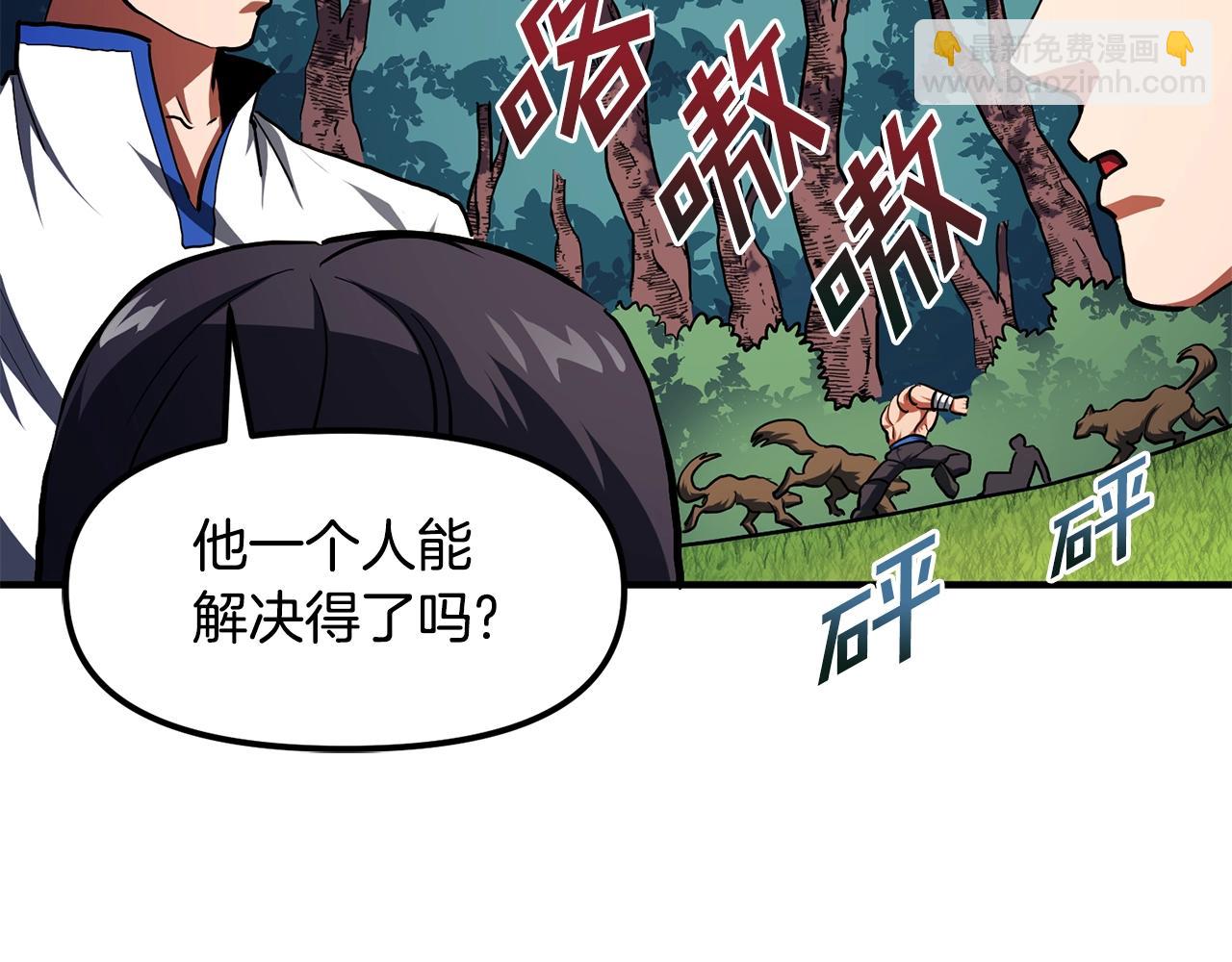 第52话 正义的猛男79